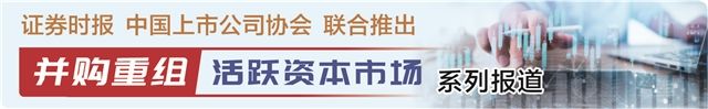 首例“AH股分拆+借壳” 易普力打造央地产业整合新标杆丨并购重组活跃资本市场系列报道