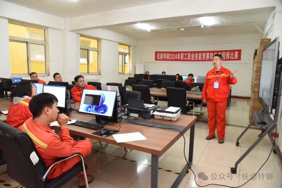 科技引领 技能成才 智造未来 | 抚顺特钢成功举办软件工程师技能竞赛