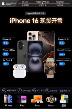 分期乐商城：iPhone16系列订单较前代增长39%，0首付分期成年轻人首选