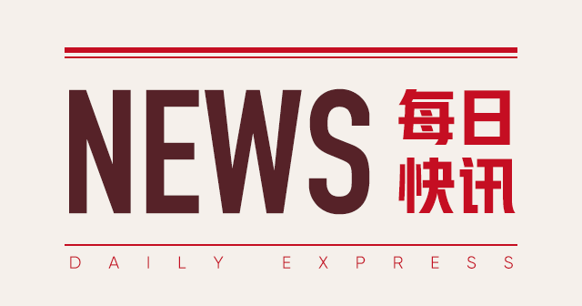 海螺水泥：拟减持新力金融512.72万股，上半年净利润下滑48.56%