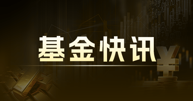 长信易进混合A：净值1.2287元增长1.72%，近1个月收益率2.91%