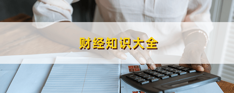 如何进行台币兑换黄金？这些兑换方式有哪些优缺点？