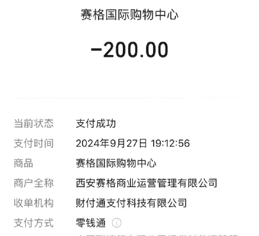 停车费1小时200元车主质疑太贵 购物中心随后作出回应说明收费标准