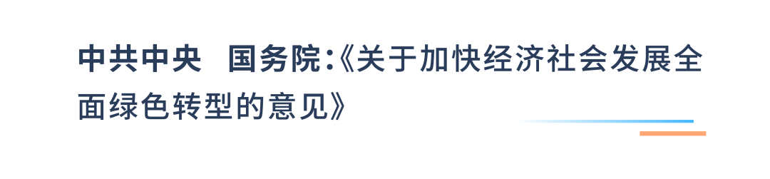 政策头条丨2024年三季度物流政策辑要