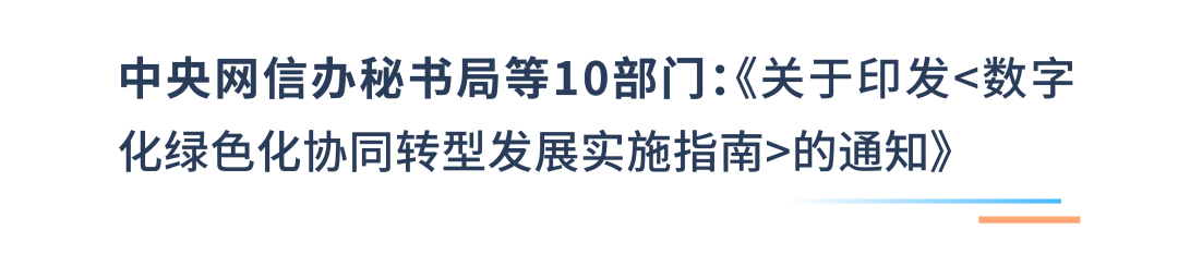 政策头条丨2024年三季度物流政策辑要