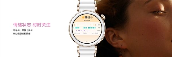 第一款能监测情绪的手表！华为Watch GT5 Pro正式开售：2488元起