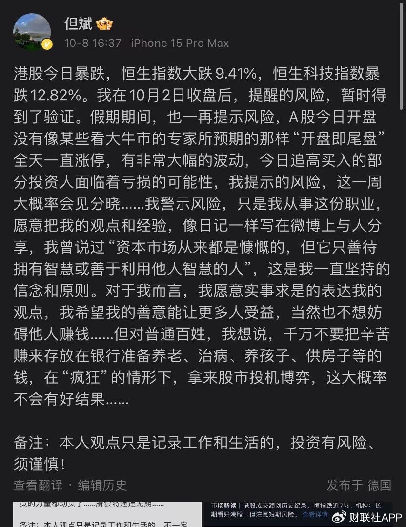 但斌、任泽平隔空互怼，多空大战升级，网友：两个没有重仓A股的人在