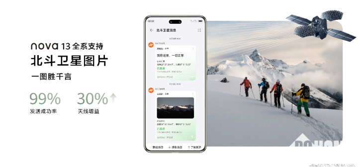 “nova13香”华为nova 13系列综合实力全面进阶，不仅信号香还有北斗香