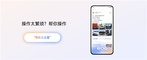 小米推出“超级小爱”：随时可唤醒 彻底变革交互